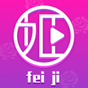 菲姬直播永久免费版