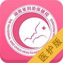 掌上妇幼医护版