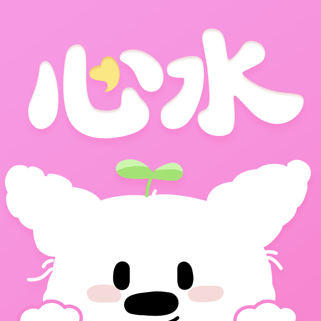 心水收纳app官方版